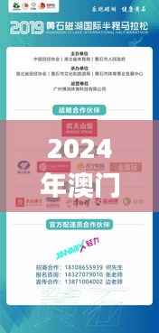 2024年澳门特马今晚开码,实地应用验证数据_入门版81.318-3