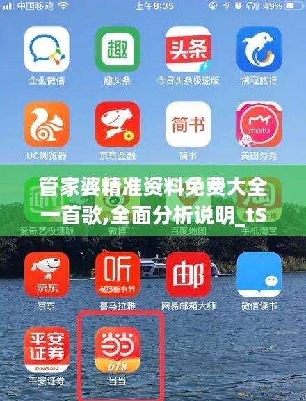 管家婆精准资料免费大全一首歌,全面分析说明_tShop5.627