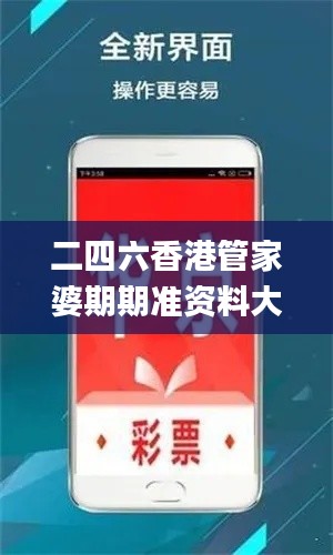 二四六香港管家婆期期准资料大全,全面分析应用数据_WearOS51.954-3