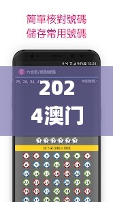 2024澳门天天彩六开彩今晚开奖,全面执行数据设计_桌面款113.290-4