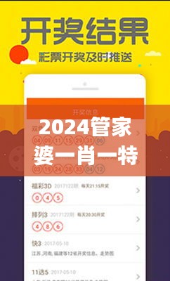 2024管家婆一肖一特,准确资料解释定义_XP110.545