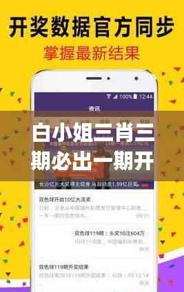 白小姐三肖三期必出一期开奖哩哩,可持续发展探索_HarmonyOS39.670-7