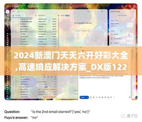 2024新澳门天天六开好彩大全,高速响应解决方案_DX版122.408-5