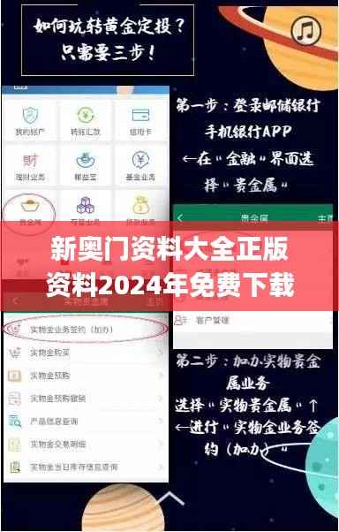 新奥门资料大全正版资料2024年免费下载,稳定性策略解析_vShop87.996-1