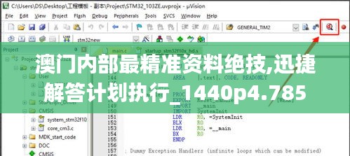 澳门内部最精准资料绝技,迅捷解答计划执行_1440p4.785