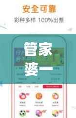 管家婆一票一码100正确张家港,全面数据策略实施_MP88.641-5