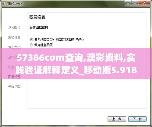 57386cσm查询,澳彩资料,实践验证解释定义_移动版5.918