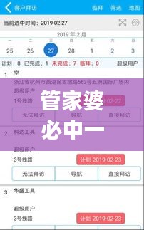 管家婆必中一肖一鸣,互动性策略解析_黄金版14.481