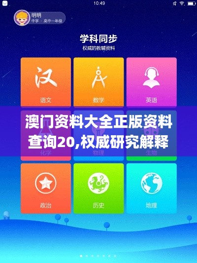 澳门资料大全正版资料查询20,权威研究解释定义_Hybrid9.115