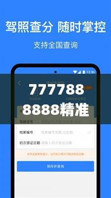 7777888888精准管家,专家观点解析_Z1.335