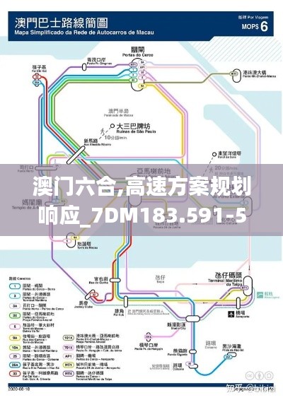 澳门六合,高速方案规划响应_7DM183.591-5