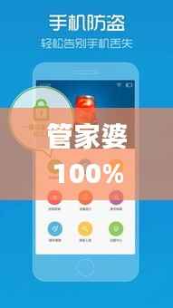管家婆100%中奖,科技术语评估说明_Lite76.620-6