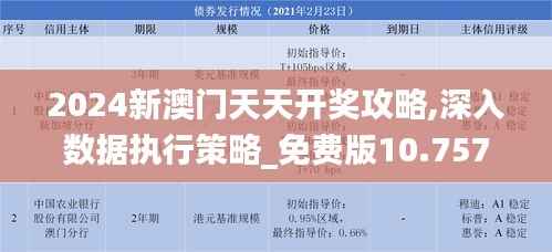 蚁出蚋飞 第6页