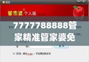 7777788888管家精准管家婆免费,实践经验解释定义_尊享版29.341-1