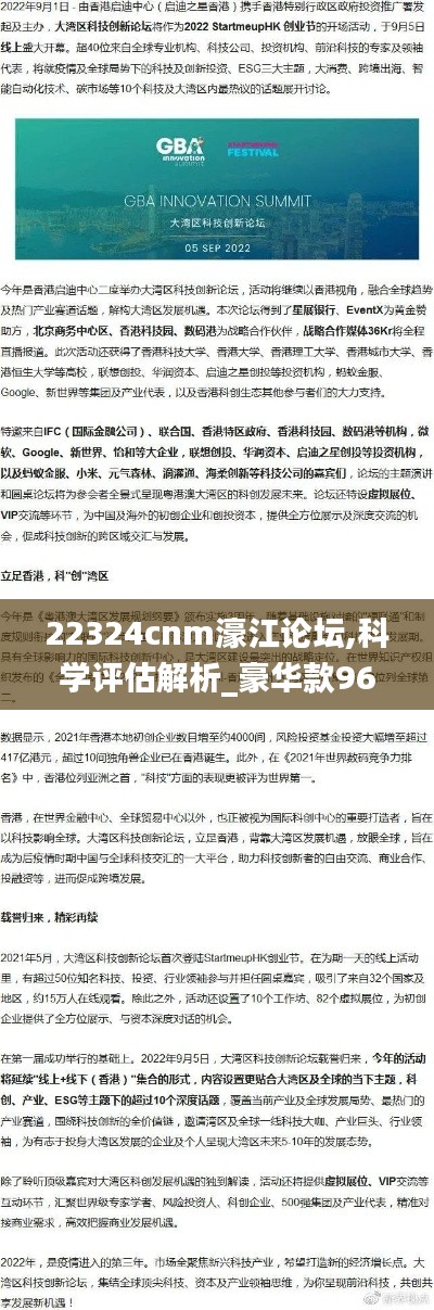 22324cnm濠江论坛,科学评估解析_豪华款96.233-4