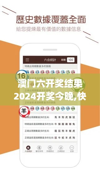 澳门六开奖结果2024开奖今晚,快速问题处理_生活版DHY41.411