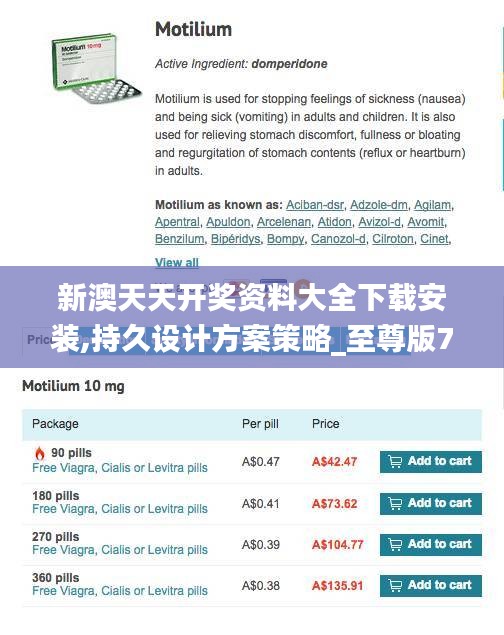 新澳天天开奖资料大全下载安装,持久设计方案策略_至尊版7.777