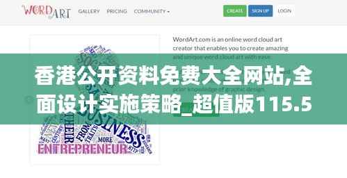 香港公开资料免费大全网站,全面设计实施策略_超值版115.529-1