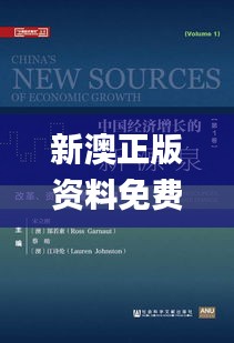 新澳正版资料免费大全,创新执行计划_专家版1.995