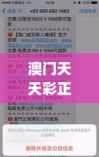澳门天天彩正版资料免费查询最新版本,完善系统评估_基础版6.114