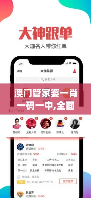 澳门管家婆一肖一码一中,全面应用数据分析_iPad1.822-1