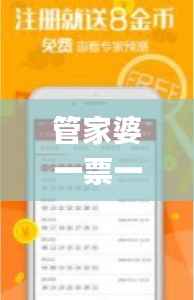 管家婆一票一码,权威诠释方法_精简版25.364-7