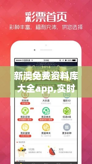 新澳免费资料库大全app,实时更新解释定义_HDR44.125-7
