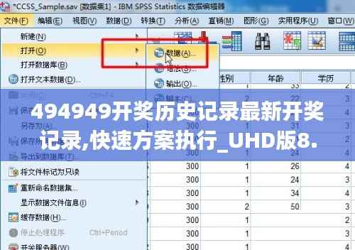 494949开奖历史记录最新开奖记录,快速方案执行_UHD版8.317