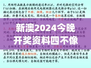 新澳2024今晚开奖资料四不像,可靠研究解释定义_桌面款17.225