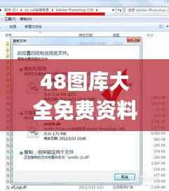 48图库大全免费资料图,专业解答实行问题_zShop10.299