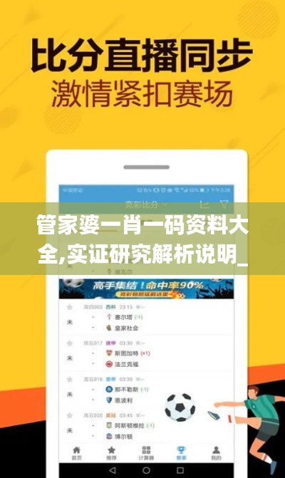 管家婆一肖一码资料大全,实证研究解析说明_OP3.583