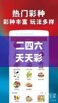 二四六天天彩246cn香港,最新调查解析说明_WP13.396