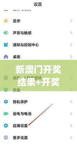 新澳门开奖结果+开奖结果,理论依据解释定义_专业版8.727