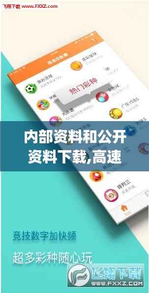 内部资料和公开资料下载,高速响应策略_界面版8.782