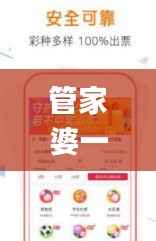 管家婆一票一码100正确河南,科学评估解析_高级版10.522