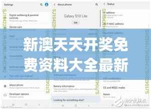 新澳天天开奖免费资料大全最新54期,实地验证设计解析_FHD版9.978