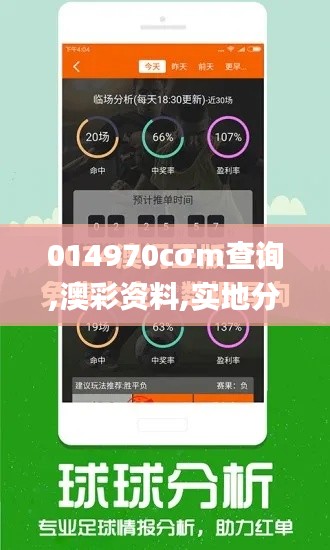 014970cσm查询,澳彩资料,实地分析解析说明_GM版9.125