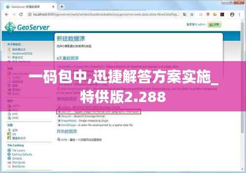 一码包中,迅捷解答方案实施_特供版2.288