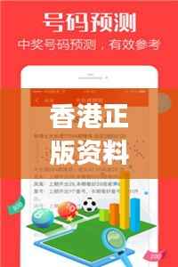 香港正版资料免费资料大全一,稳定性策略设计_界面版7.433