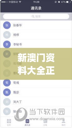 新澳门资料大全正版资料2024年免费下载,家野中特,深入应用解析数据_watchOS5.769