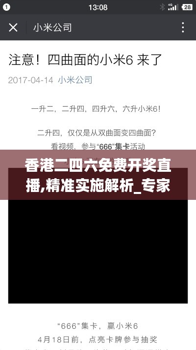 香港二四六免费开奖直播,精准实施解析_专家版7.781