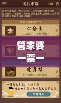 管家婆一票一码资料,持续设计解析方案_特别款2.404