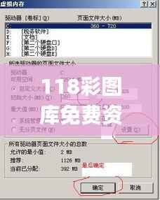 118彩图库免费资料大全,高效解答解释定义_Kindle1.472