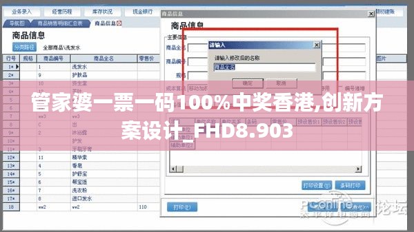 管家婆一票一码100%中奖香港,创新方案设计_FHD8.903