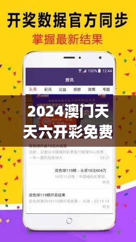 2024澳门天天六开彩免费图,稳定性策略解析_试用版8.699