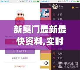 新奥门最新最快资料,实时解答解析说明_10DM10.932