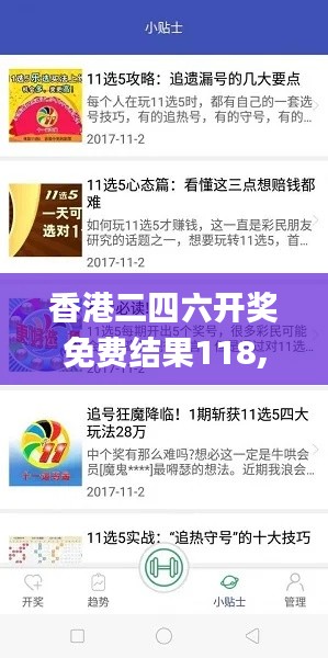 香港二四六开奖免费结果118,实践性方案设计_NE版5.180