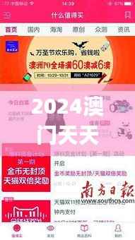 2024澳门天天开好彩大全app,符合性策略定义研究_网页版179.894