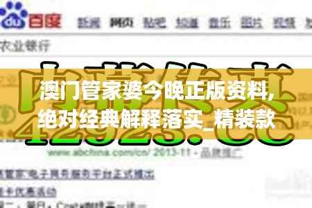 澳门管家婆今晚正版资料,绝对经典解释落实_精装款5.962