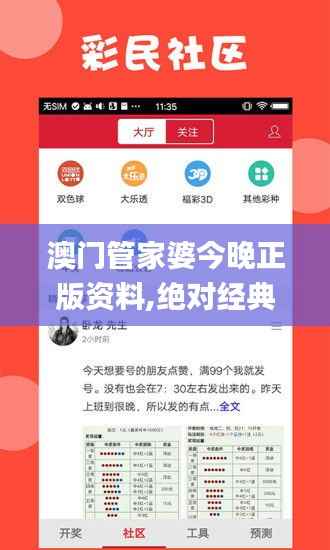 澳门管家婆今晚正版资料,绝对经典解释落实_精装款5.962